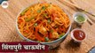 Singapuri Chowmein Recipe In Hindi | सिंगापुरी चाऊमीन | Street Style Noodles | Veg Chowmein | Kapil