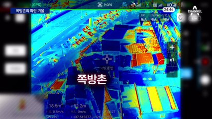열화상 카메라에 잡힌 쪽방촌 ‘파란 겨울’…아파트 쪽은 붉은색