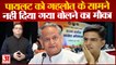 Rajasthan Congress Crisis: Sachin Pilot को Ashok Gehlot के सामने मंच पर नहीं मिला बोलने का मौका
