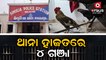 Shocking ! Roosters Held In Balasore