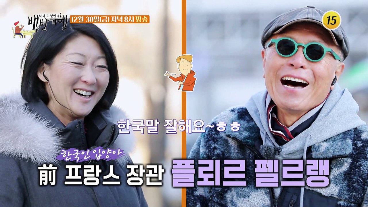 봉주르! 종로 앙상블 밥상_허영만의 백반기행 182회 예고 TV CHOSUN 2212...