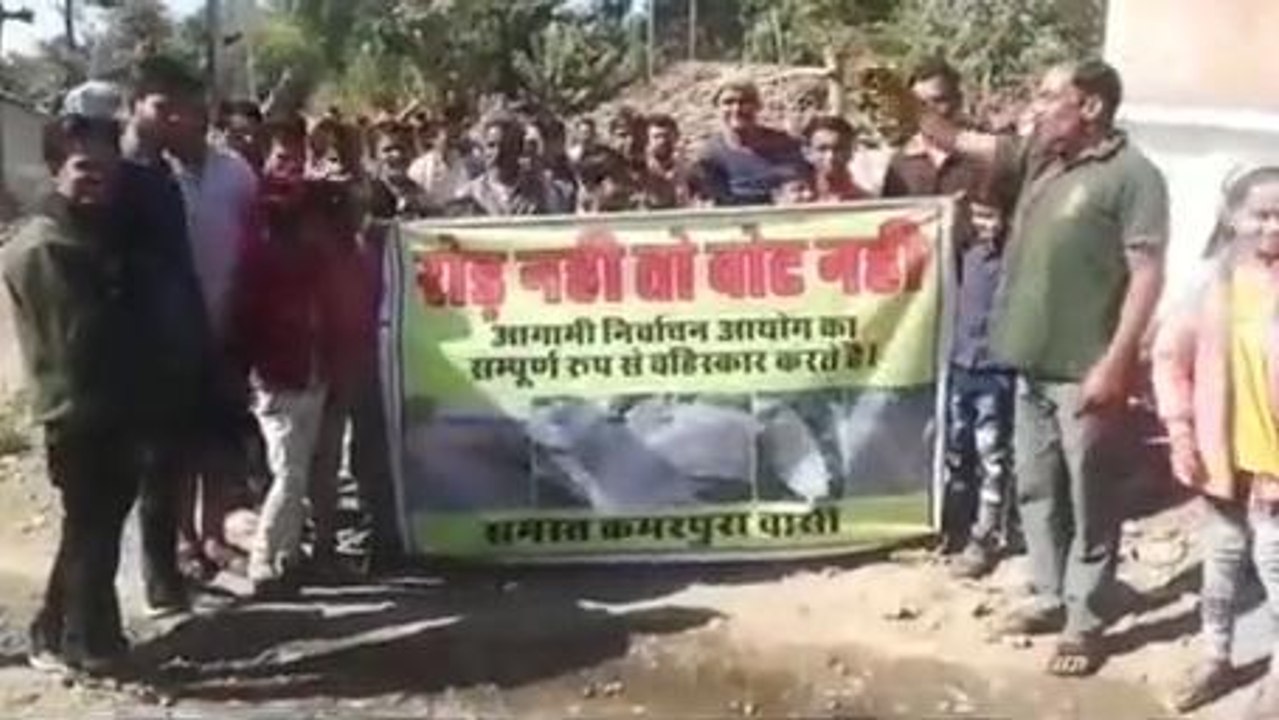 गुना : सडक नहीं तो वोट नहीं, वार्ड वासियों ने य...