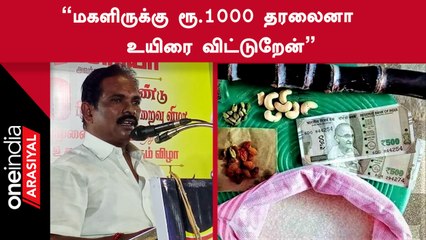 DMK Speaker | "கொடுத்த வாக்குறுதியை முதலமைச்சர் நிறைவேற்றுவார் என்ற நம்பிக்கை இருக்கு"