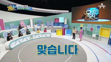 단 5분만에 바로 배출됬다!? 자신만의 방법으로 직접 결석을 배출한 몸신