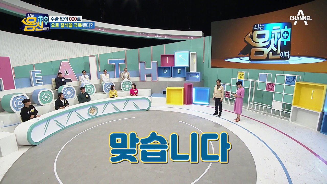 단 5분만에 바로 배출됬다!? 자신만의 방법으로 직접 결석을 배출한 몸신