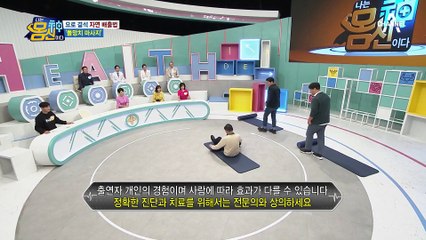 폭발적인 마사지 성공 후기! 요로결석 자연 배출 돕는 '돌망치 마사지'