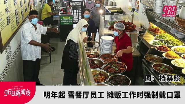 《988新闻线》： 2022年12月29日 中国疫情恶化，诺希山吁高风险群打加强针！