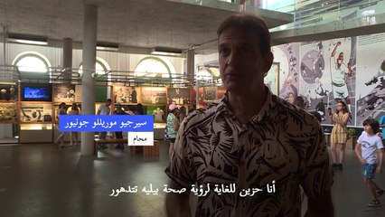 متحف بيليه يجتذب الزوار في البرازيل مع تدهور صحة النجم