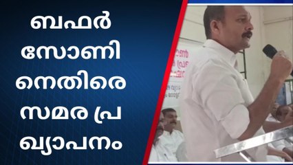 ബഫര്‍സോണിനെതിരെ സമര പ്രഖ്യാപനവുമായി യു.ഡി.എഫ്. കണ്‍വന്‍ഷന്‍