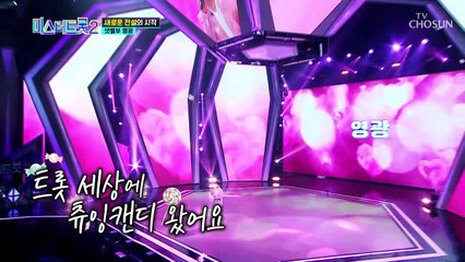 수준급 트롯 밀당남 빛이 나는 영광의 ‘아이 좋아라’♪ TV CHOSUN 221229 방송