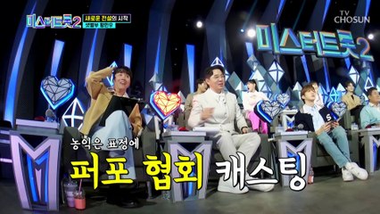 끼쟁이 황민우 리틀싸이에서 트롯맨으로 변신 ‘영일만 친구’♪ TV CHOSUN 221229 방송