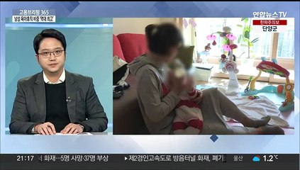 [고용브리핑365] 남성 육아휴직 비중 '역대 최고'