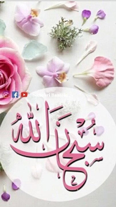 Hadees Bayan