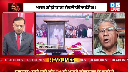 Tải video: Rahul gandhi की टी-शर्ट न बदलना BJP के लिए खतरा ! Congress Bharat Jodo Yatra |Breaking news #dblive