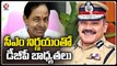 IPS Officers Transfer Posts _ Anjani Kumar As In-Charge DGP For Telangana _ V6 News