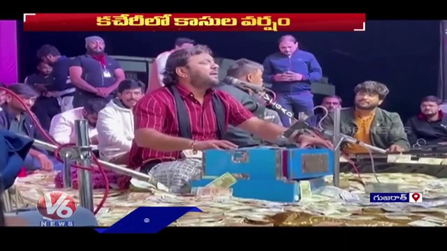 Viral Video _ Rain Of Notes On Gujarati Singers _ V6 News