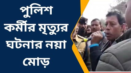 পুলিশ ভ্যানের ধাক্কায় প্রান যায় এক পুলিশের! ঘটনার নয়া মোড়; জানুন বিশদে