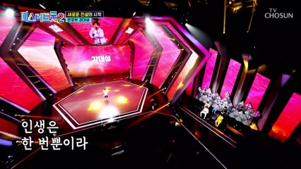 시작 전부터 남다른 포스 자랑하는 강대성 ‘욜로욜로’♬ TV CHOSUN 221229 방송