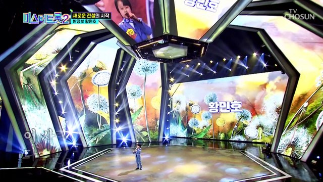 작은 체구에서 터져 나오는 짙은 절절함에 홀릭❣ ‘님이여’♬ TV CHOSUN 221229 방송