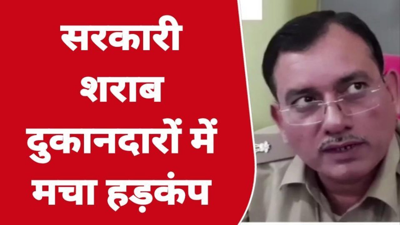 बलिया: ये लाइसेंस नहीं लिया तो नहीं बेच पाएंगे शराब, दुकानदारों को जारी किया जा रहा नोटिस