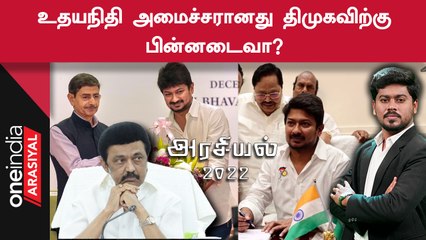 Politics 2022 | TN Politicsஐ உலுக்கிய முக்கிய சம்பவங்கள்