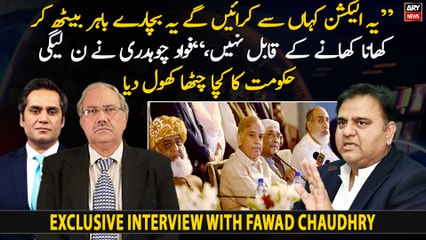 "Yeh elections kaha se karayengay yeh bahar beth kar khana khane ke qabil nahi...," Fawad Chaudhry