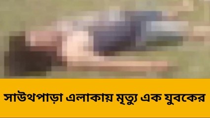 ৩২ বছরের যুবকের মৃত্যু মাছ ধরতে গিয়ে