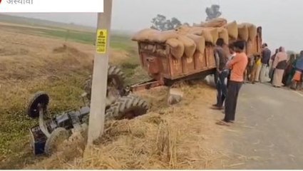 नालंदा: धान भरे ट्रैक्टर की चपेट में आने से महिला की हुई मौत, आगे क्या हुआ खबर देखिए