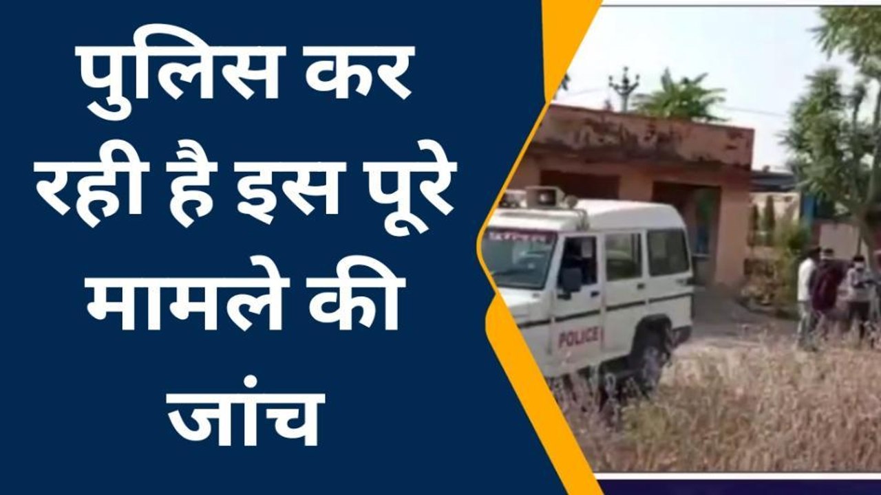 सीकर: सड़क किनारे इस हालत में मिला ऑटो चालक, फैली इलाके में सनसनी