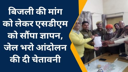 बयाना: किसान नेता भूरा भगत ने एसडीएम को क्‍यों दी जेल भरो आन्‍दोलन की चेतावनी, देखें खबर