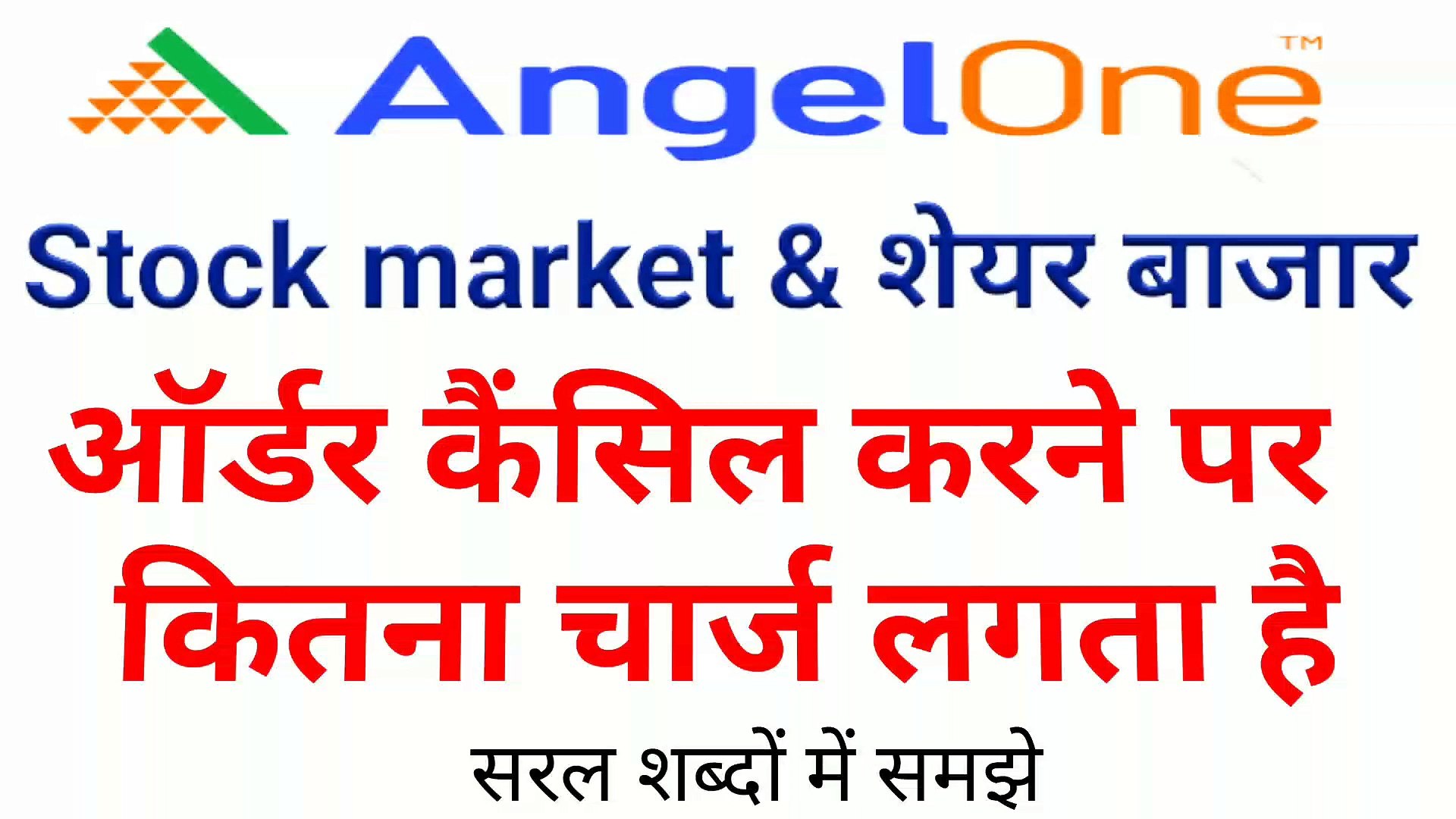 Stock market