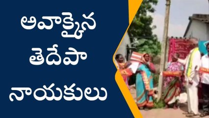 పశ్చిమ గోదావరి జిల్లా: అవాక్కైన టీడీపీ నేతలు... ఎందుకంటే?