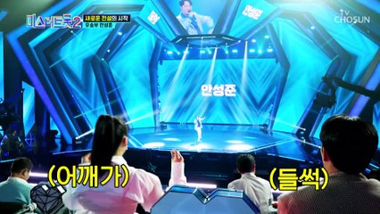 저 푸른 초원 위에 안성준과 함께 ‘님과 함께’♪ TV CHOSUN 221229 방송