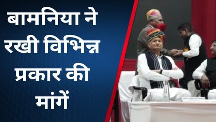 उदयपुर: मुख्यमंत्री के समक्ष क्या रखी गई मांग, देखिए खबर