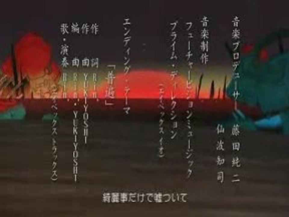Samurai 7 Ending