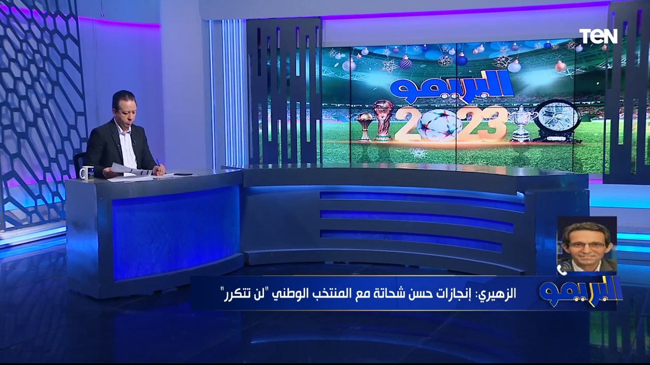جمال زهيري الناقد الرياضي يضع روشتة للنهوض بالكرة المصرية خلال الفترة القادمة