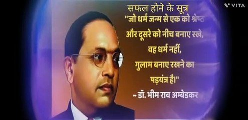 Dr.B.R. Ambedkar || Motivational speach ||