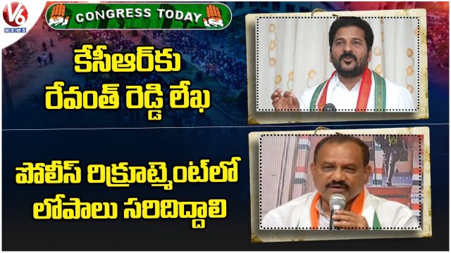Congress Today _ Revanth Reddy Letter To CM KCR _ Mahesh Kumar Goud Fires On BRS Leaders _ V6 News