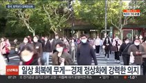 중국, '위드 코로나' 드라이브…새해 경제 전망은