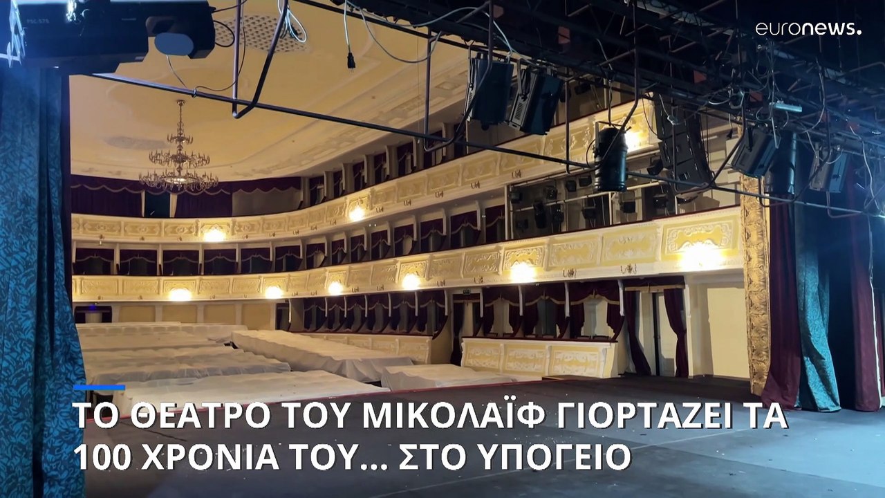 Ουκρανία: Το θέατρο του Μικολάιφ γιορτάζει τα 1...