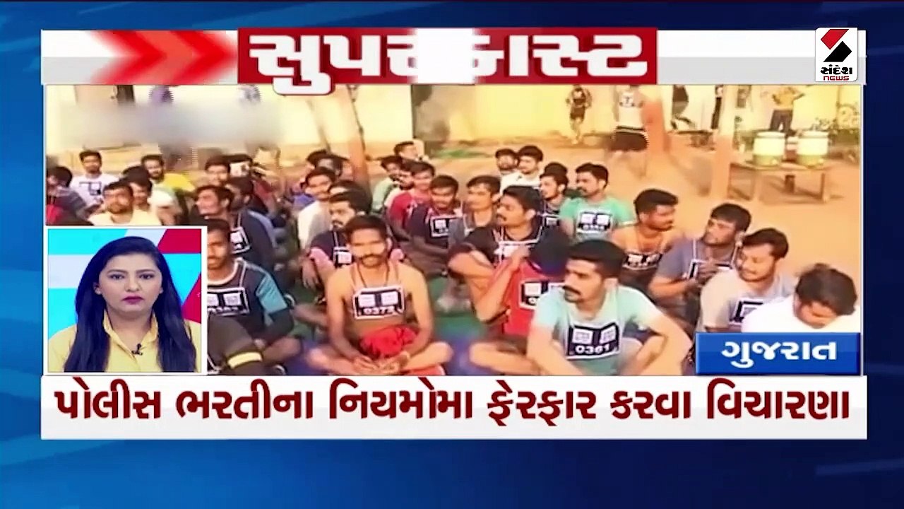 પોલીસ ભરતીમાં નિયમોમાં ફેરફાર કરવા વિચારણા