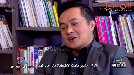 الحلقة الثانية من المسلسل التايلاندي الرومانسي الانتقامي الجميل "لعبة الخداع" مترجمة