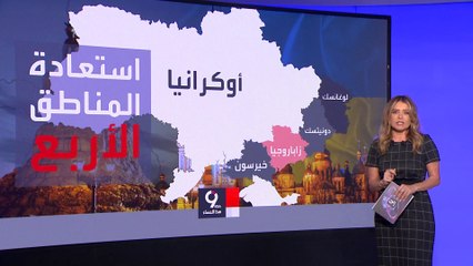 التاسعة هذا المساء | شروط أوكرانيا للتفاوض مع روسيا
