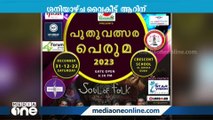 പെരുമ പയ്യോളി സംഘടിപ്പിക്കുന്ന 'പുതുവത്സര പെരുമ2023' ദുബൈ ക്രസന്റ് സ്‌കൂളിൽ നടക്കും