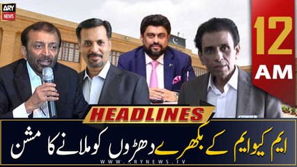ARY News | Prime Time Headlines | 12 AM | 30th December 2022