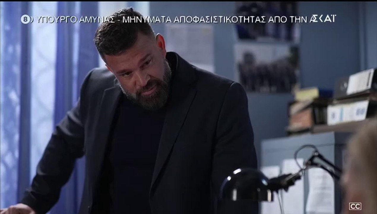 ΑΓΡΙΑ ΓΗ. ΕΠΕΙΣΟΔΙΟ 73