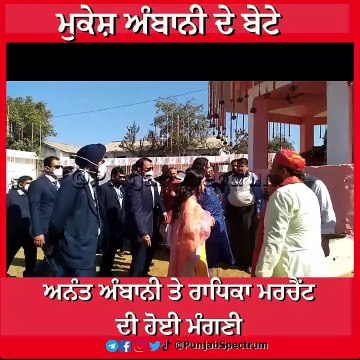 Mukesh Ambani's Son Anant Ambani Gets Engaged To Radhika Merchant