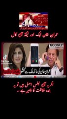 Pakistan prime Minister imran khan audio leak