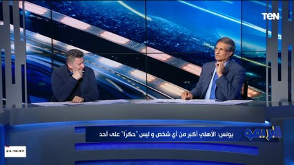 مصطفي يونس يرد علي السؤال الأجرأ..ماهو سبب انتقاله لقناة الزمالك "مفاجأة"