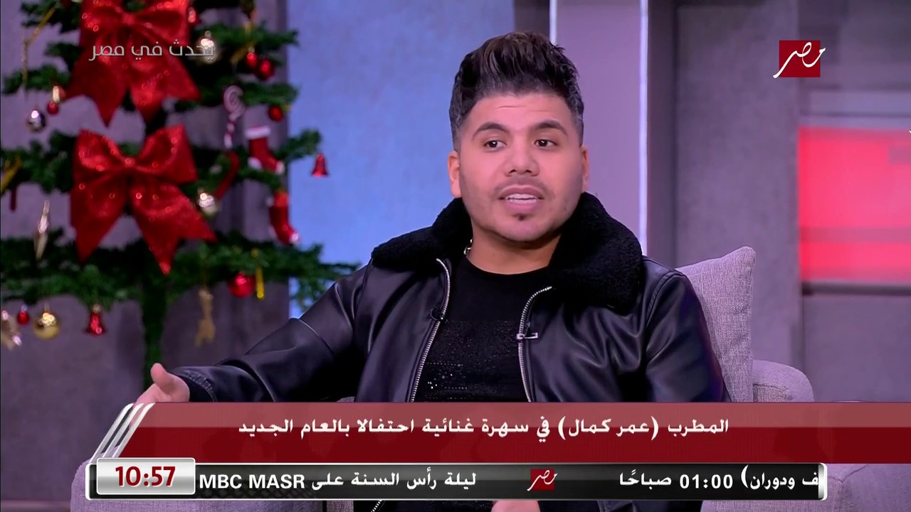 عمر كمال يروي موقف لا يصدق حدث معه بسبب الحفلات: ربنا رضاني بعدها واتأكدت إن الرزق بييجي للواحد لغاية عنده بس هو يبقى راضي